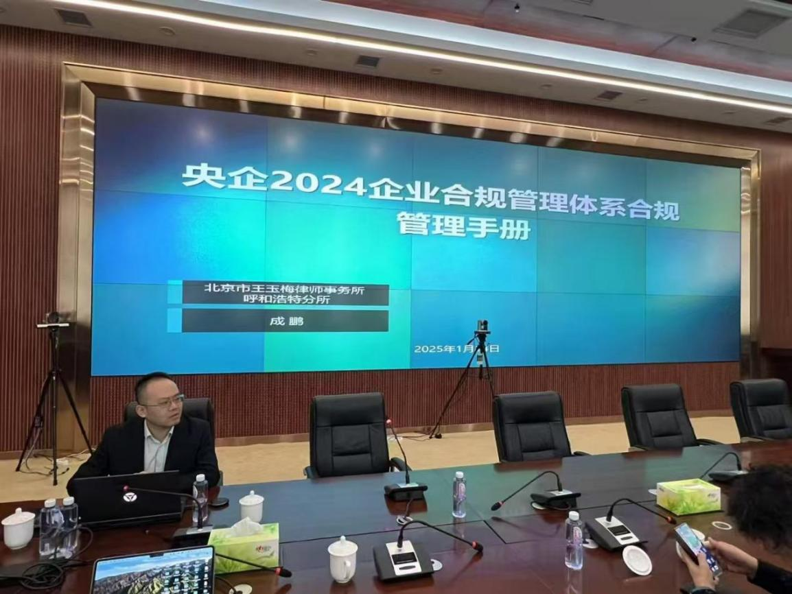 市农担公司就新《公司法》与企业合规管理开展专题培训